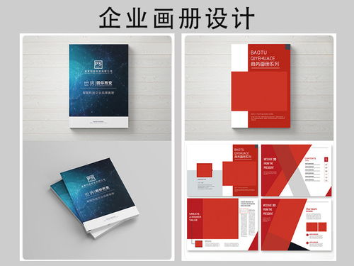 從化區(qū)專業(yè)畫(huà)冊(cè)設(shè)計(jì)公司 上門(mén)外包與多圖設(shè)計(jì)一站式解決方案